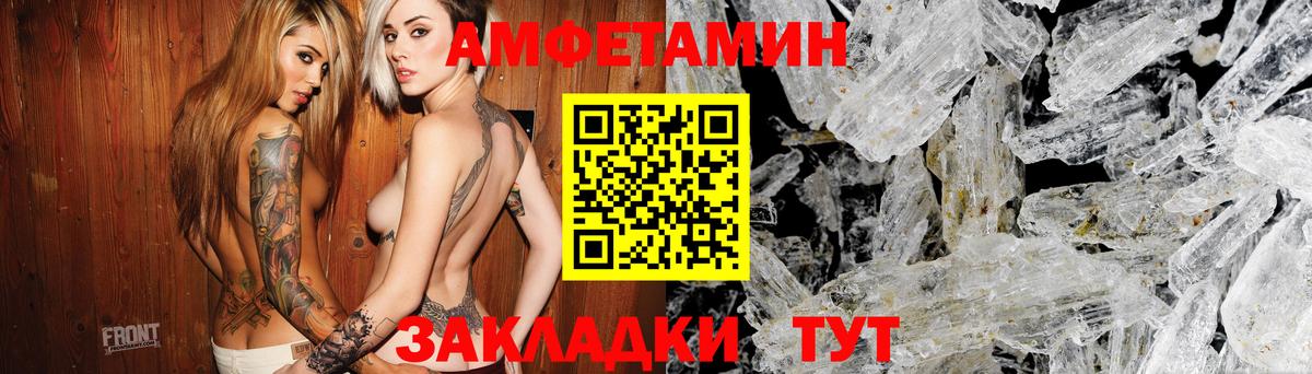 Якутск  Амфетамин  Вход с VPN  Амфетамин  Амфетамин Розовый 