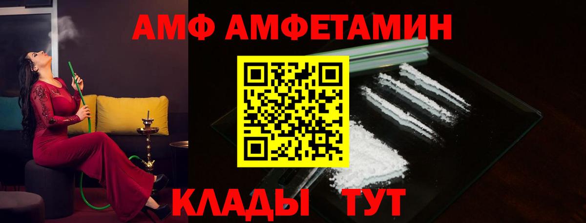 Амфетамин Розовый Якутск