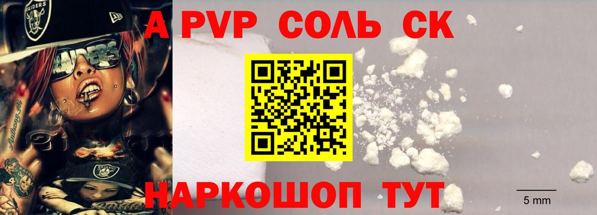 А ПВП VHQ Якутск