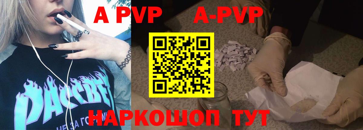 Alpha-PVP СК  Alpha-PVP кристаллы  Вход с VPN  Якутск 