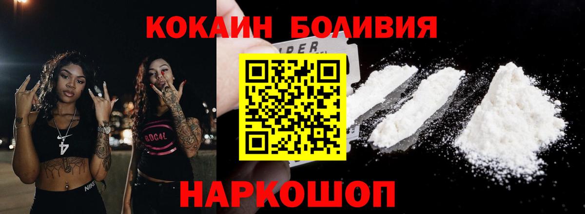 Cocaine  COCAIN Боливия  Вход с VPN  Якутск  где можно купить наркотик  Cocaine Эквадор 