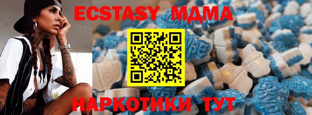 ЭКСТАЗИ 99%  Ecstasy Cube  Якутск  Вход с VPN 