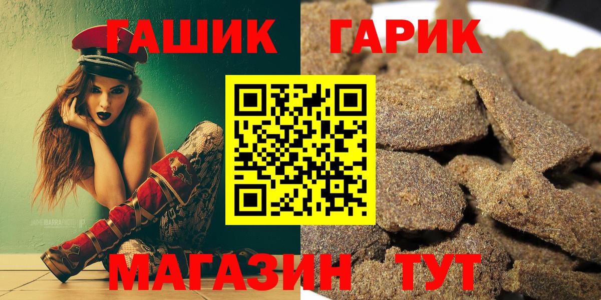 Якутск  ГАШ убойный  Вход с VPN  Гашиш AMNESIA HAZE 