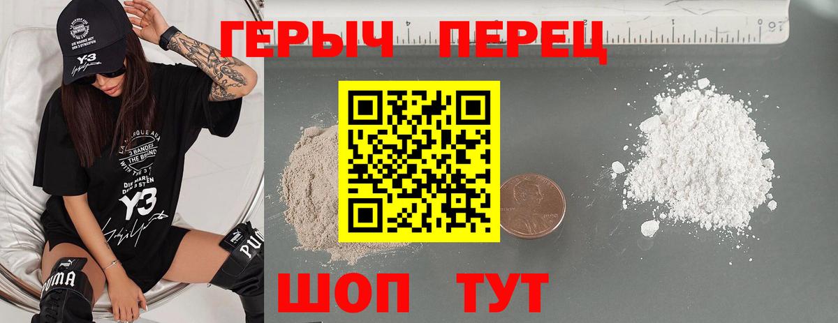 Героин афганец Якутск