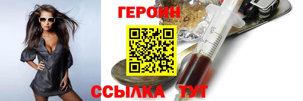 Героин  Вход с VPN  Якутск  ГЕРОИН Афган 