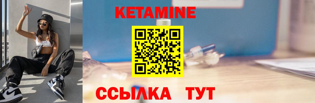 КЕТАМИН ketamine  Кетамин ketamine  Вход с VPN  Якутск 