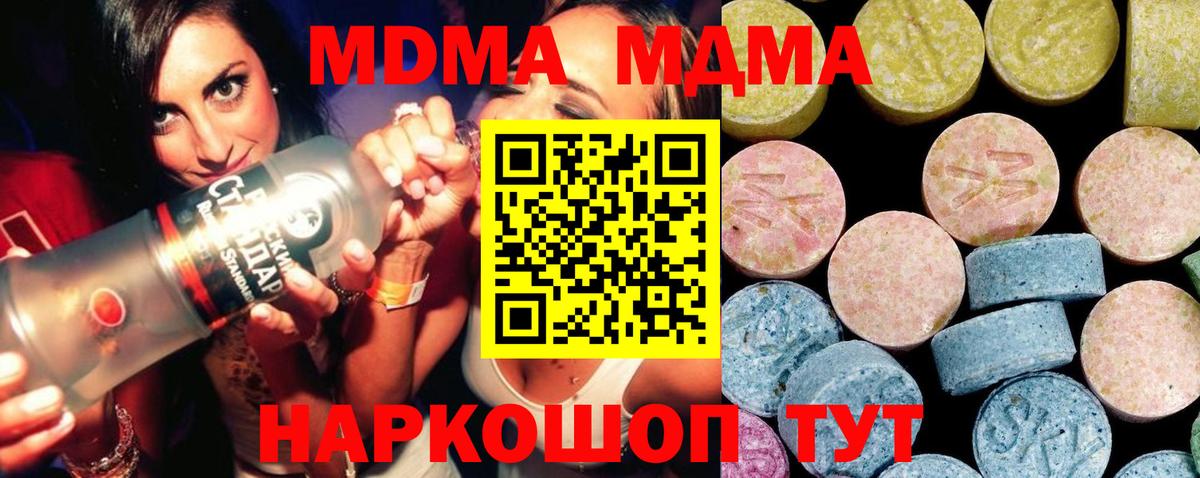 МДМА crystal  Вход с VPN  МДМА молли  Якутск 