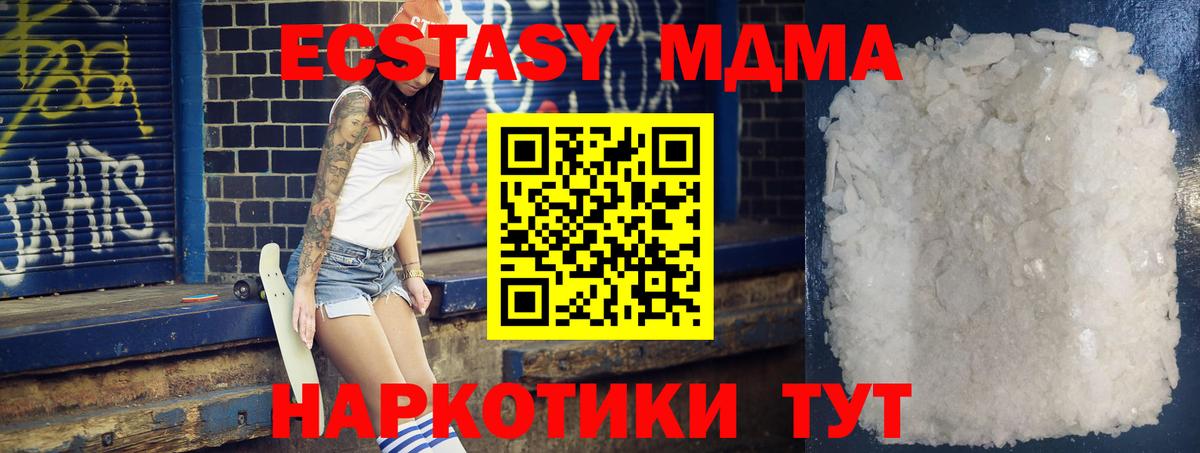 МДМА молли Якутск