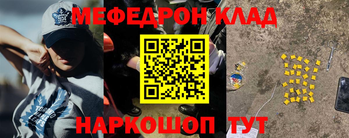 Якутск  Меф мяу мяу  хочу наркоту  Вход с VPN  МЯУ-МЯУ 