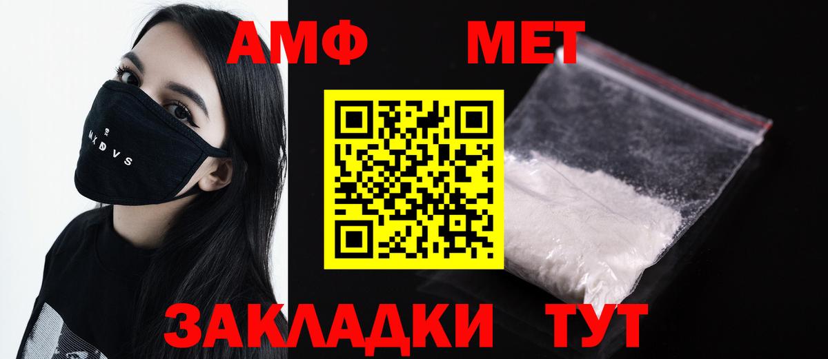 МЕТАМФЕТАМИН витя  Вход с VPN  Якутск  МЕТАМФЕТАМИН витя 