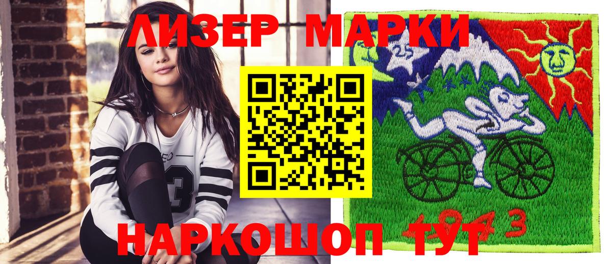 Марки 25I-NBOMe 1,8мг  Марки 25I-NBOMe 1,8мг  Вход с VPN  Якутск 