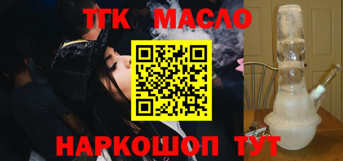 ТГК Wax Якутск