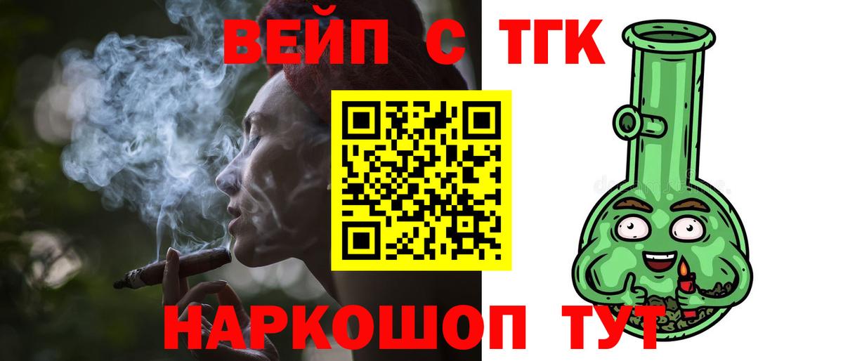 ОМГ ОМГ сайт  ТГК вейп с тгк  Вход с VPN  Якутск 