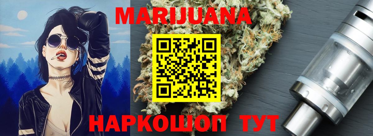 Якутск  МАРИХУАНА White Widow  Вход с VPN  Бошки Шишки марихуана  Марихуана гибрид 